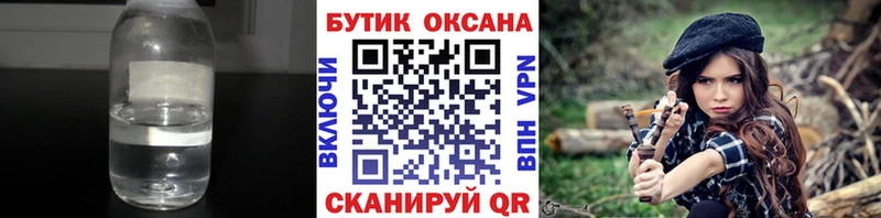 Бутират 99% Буй