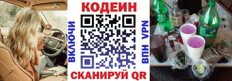 Кодеиновый сироп Lean напиток Lean (лин)  наркота  Буй 